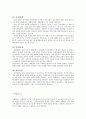 집단 아동복지실천과정과 사례관리 요약 2페이지