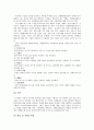 집단 아동복지실천과정과 사례관리 요약 4페이지