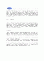 집단 아동복지실천과정과 사례관리 요약 5페이지