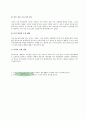한부모가정 지원정책과 지원사업 및 한부모가정아동서비스의 문제점과 개선방향 5페이지