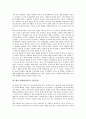 [베니스(베네치아), 영화제, 가면축제, 윌리엄 셰익스피어, 토마스 만]베니스(베네치아)의 영화제, 베니스(베네치아)의 가면축제, 베니스(베네치아)와 윌리엄 셰익스피어, 베니스(베네치아)와 토마스 만 분석 4페이지