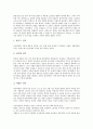 [백야 김좌진장군][백야 김좌진장군 연혁][백야 김좌진장군 독립활동][김두한][청산리전투]백야 김좌진장군의 연혁, 백야 김좌진장군의 독립활동, 백야 김좌진장군의 아들(김두한), 백야 김좌진장군의 청산리전투 9페이지
