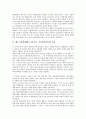 베르사유체제(베르사유조약, 파리강화회의)의 특징, 과정, 베르사유체제(베르사유조약, 파리강화회의) 내용, 베르사유체제(베르사유조약, 파리강화회의) 취약성, 베르사유체제(베르사유조약, 파리강화회의) 국민생각 5페이지
