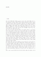 [변호사, 변호사 사명(使命), 변호사 주요업무, 변호사 강제주의, 변호사 자격요건, 변호사 비리 사례]변호사의 사명(使命), 변호사의 주요업무, 변호사의 강제주의, 변호사의 자격요건, 변호사의 비리 사례 분석 2페이지