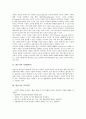 [변호사, 변호사 사명(使命), 변호사 주요업무, 변호사 강제주의, 변호사 자격요건, 변호사 비리 사례]변호사의 사명(使命), 변호사의 주요업무, 변호사의 강제주의, 변호사의 자격요건, 변호사의 비리 사례 분석 3페이지