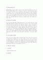 [변호사, 변호사 사명(使命), 변호사 주요업무, 변호사 강제주의, 변호사 자격요건, 변호사 비리 사례]변호사의 사명(使命), 변호사의 주요업무, 변호사의 강제주의, 변호사의 자격요건, 변호사의 비리 사례 분석 5페이지