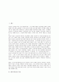 [병역거부권, 병역거부권 역사, 병역거부권 필요성, 병역거부권 규약감시기구, 병역거부권 사례]병역거부권의 역사, 병역거부권의 필요성, 병역거부권의 규약감시기구, 병역거부권의 사례 분석(병역거부권) 2페이지