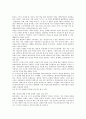 [병역거부권, 병역거부권 역사, 병역거부권 필요성, 병역거부권 규약감시기구, 병역거부권 사례]병역거부권의 역사, 병역거부권의 필요성, 병역거부권의 규약감시기구, 병역거부권의 사례 분석(병역거부권) 6페이지