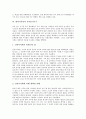 [병역거부권, 병역거부권 역사, 병역거부권 필요성, 병역거부권 규약감시기구, 병역거부권 사례]병역거부권의 역사, 병역거부권의 필요성, 병역거부권의 규약감시기구, 병역거부권의 사례 분석(병역거부권) 8페이지