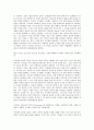 [병역거부권, 병역거부권 역사, 병역거부권 필요성, 병역거부권 규약감시기구, 병역거부권 사례]병역거부권의 역사, 병역거부권의 필요성, 병역거부권의 규약감시기구, 병역거부권의 사례 분석(병역거부권) 10페이지