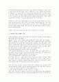 [병역거부권, 병역거부권 역사, 병역거부권 필요성, 병역거부권 규약감시기구, 병역거부권 사례]병역거부권의 역사, 병역거부권의 필요성, 병역거부권의 규약감시기구, 병역거부권의 사례 분석(병역거부권) 11페이지
