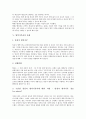 [병역거부권, 병역거부권 역사, 병역거부권 필요성, 병역거부권 규약감시기구, 병역거부권 사례]병역거부권의 역사, 병역거부권의 필요성, 병역거부권의 규약감시기구, 병역거부권의 사례 분석(병역거부권) 12페이지