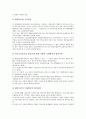[병역, 병역 의의, 병역 기피, 병역 법률, 병역 제도(징병제), 징병제]병역의 의의, 병역의 기피, 병역의 법률, 병역의 제도(징병제) 분석(병역, 병역 의의, 병역 기피, 병역 법률, 병역 제도, 징병제, 군대) 6페이지