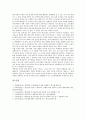 [병역, 병역 의의, 병역 기피, 병역 법률, 병역 제도(징병제), 징병제]병역의 의의, 병역의 기피, 병역의 법률, 병역의 제도(징병제) 분석(병역, 병역 의의, 병역 기피, 병역 법률, 병역 제도, 징병제, 군대) 8페이지