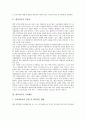 [병역의무, 병역의무 정당성, 병역의무 국외체류, 병역의무 징병제, 병역의무 방안]병역의무의 정당성, 병역의무의 국외체류, 병역의무의 징병제, 향후 병역의무의 방안 분석(병역의무, 병역의무 정당성, 국외체류) 3페이지