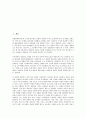 [병역지정업체(병역특례업체)]병역지정업체(병역특례업체)의 개념, 병역지정업체(병역특례업체)의 표준분류, 병역지정업체(병역특례업체)의 신청절차, 병역지정업체(병역특례업체)의 신청서작성방법 분석 3페이지