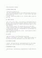 [병역지정업체(병역특례업체)]병역지정업체(병역특례업체)의 개념, 병역지정업체(병역특례업체)의 표준분류, 병역지정업체(병역특례업체)의 신청절차, 병역지정업체(병역특례업체)의 신청서작성방법 분석 6페이지