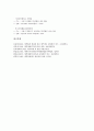 [병역지정업체(병역특례업체)]병역지정업체(병역특례업체)의 개념, 병역지정업체(병역특례업체)의 표준분류, 병역지정업체(병역특례업체)의 신청절차, 병역지정업체(병역특례업체)의 신청서작성방법 분석 11페이지