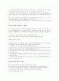 [보건의료, 보건의료 수급권, 보건의료 국민선택권, 보건의료 자율권, 보건의료 소비자권리, 수급권, 국민선택권]보건의료의 수급권, 보건의료의 국민선택권, 보건의료의 자율권, 보건의료의 소비자권리 분석 7페이지
