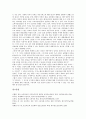 [보건의료, 보건의료 수급권, 보건의료 국민선택권, 보건의료 자율권, 보건의료 소비자권리, 수급권, 국민선택권]보건의료의 수급권, 보건의료의 국민선택권, 보건의료의 자율권, 보건의료의 소비자권리 분석 14페이지