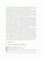 [접근권, 보편적 서비스, 의약품, 태국 에이즈치료제]보편적 서비스의 접근권, 의약품의 접근권, 태국 에이즈치료제(후천성면역결핍증치료제, AIDS치료제)의 접근권, 장애인의 문화접근권, 인터넷의 정보접근권 분석 3페이지