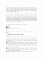 [접근권, 보편적 서비스, 의약품, 태국 에이즈치료제]보편적 서비스의 접근권, 의약품의 접근권, 태국 에이즈치료제(후천성면역결핍증치료제, AIDS치료제)의 접근권, 장애인의 문화접근권, 인터넷의 정보접근권 분석 4페이지