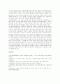 [접근권, 보편적 서비스, 의약품, 태국 에이즈치료제]보편적 서비스의 접근권, 의약품의 접근권, 태국 에이즈치료제(후천성면역결핍증치료제, AIDS치료제)의 접근권, 장애인의 문화접근권, 인터넷의 정보접근권 분석 9페이지