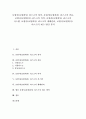 보험사(보험회사) 리스크의 정의, 보험사(보험회사) 리스크의 종류, 보험사(보험회사) 리스크의 의의, 보험사(보험회사) 리스크의 시스템, 보험사(보험회사) 리스크의 재해관리, 보험사(보험회사) 리스크 제고 방안 1페이지
