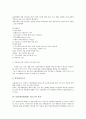 보험사(보험회사) 리스크의 정의, 보험사(보험회사) 리스크의 종류, 보험사(보험회사) 리스크의 의의, 보험사(보험회사) 리스크의 시스템, 보험사(보험회사) 리스크의 재해관리, 보험사(보험회사) 리스크 제고 방안 4페이지