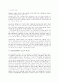 보험사(보험회사) 리스크의 정의, 보험사(보험회사) 리스크의 종류, 보험사(보험회사) 리스크의 의의, 보험사(보험회사) 리스크의 시스템, 보험사(보험회사) 리스크의 재해관리, 보험사(보험회사) 리스크 제고 방안 5페이지