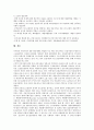 보험사(보험회사) 리스크의 정의, 보험사(보험회사) 리스크의 종류, 보험사(보험회사) 리스크의 의의, 보험사(보험회사) 리스크의 시스템, 보험사(보험회사) 리스크의 재해관리, 보험사(보험회사) 리스크 제고 방안 7페이지