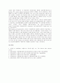 보험사(보험회사) 리스크의 정의, 보험사(보험회사) 리스크의 종류, 보험사(보험회사) 리스크의 의의, 보험사(보험회사) 리스크의 시스템, 보험사(보험회사) 리스크의 재해관리, 보험사(보험회사) 리스크 제고 방안 8페이지