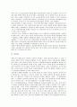 [복사권, 편집권, 저작권, 독점권, 접근권, 프라이버시권, 영상저작권, 영상저작물, 저작권법]복사권, 편집권, 저작권, 독점권, 접근권, 프라이버시권 분석(복사권, 편집권, 저작권, 독점권, 접근권, 프라이버시권) 3페이지