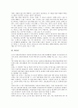 [복사권, 편집권, 저작권, 독점권, 접근권, 프라이버시권, 영상저작권, 영상저작물, 저작권법]복사권, 편집권, 저작권, 독점권, 접근권, 프라이버시권 분석(복사권, 편집권, 저작권, 독점권, 접근권, 프라이버시권) 4페이지