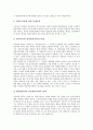 [복사권, 편집권, 저작권, 독점권, 접근권, 프라이버시권, 영상저작권, 영상저작물, 저작권법]복사권, 편집권, 저작권, 독점권, 접근권, 프라이버시권 분석(복사권, 편집권, 저작권, 독점권, 접근권, 프라이버시권) 7페이지