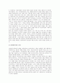 [복사권, 편집권, 저작권, 독점권, 접근권, 프라이버시권, 영상저작권, 영상저작물, 저작권법]복사권, 편집권, 저작권, 독점권, 접근권, 프라이버시권 분석(복사권, 편집권, 저작권, 독점권, 접근권, 프라이버시권) 8페이지