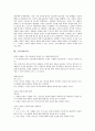[복사권, 편집권, 저작권, 독점권, 접근권, 프라이버시권, 영상저작권, 영상저작물, 저작권법]복사권, 편집권, 저작권, 독점권, 접근권, 프라이버시권 분석(복사권, 편집권, 저작권, 독점권, 접근권, 프라이버시권) 11페이지