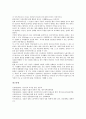 [복사권, 편집권, 저작권, 독점권, 접근권, 프라이버시권, 영상저작권, 영상저작물, 저작권법]복사권, 편집권, 저작권, 독점권, 접근권, 프라이버시권 분석(복사권, 편집권, 저작권, 독점권, 접근권, 프라이버시권) 12페이지