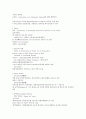[소유권, 부동산 소유권, 정보 소유권, 임야 소유권, 프로그램 소유권, 부동산, 정보, 임야, 프로그램]부동산의 소유권, 정보의 소유권, 임야의 소유권, 프로그램의 소유권 분석(소유권, 부동산, 정보, 임야) 2페이지