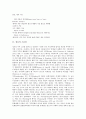 [소유권, 부동산 소유권, 정보 소유권, 임야 소유권, 프로그램 소유권, 부동산, 정보, 임야, 프로그램]부동산의 소유권, 정보의 소유권, 임야의 소유권, 프로그램의 소유권 분석(소유권, 부동산, 정보, 임야) 3페이지