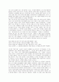 [소유권, 부동산 소유권, 정보 소유권, 임야 소유권, 프로그램 소유권, 부동산, 정보, 임야, 프로그램]부동산의 소유권, 정보의 소유권, 임야의 소유권, 프로그램의 소유권 분석(소유권, 부동산, 정보, 임야) 5페이지