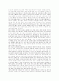 [소유권, 부동산 소유권, 정보 소유권, 임야 소유권, 프로그램 소유권, 부동산, 정보, 임야, 프로그램]부동산의 소유권, 정보의 소유권, 임야의 소유권, 프로그램의 소유권 분석(소유권, 부동산, 정보, 임야) 7페이지