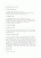 [부마민주항쟁]부마민주항쟁(부마민주화운동, 부마민중항쟁), 5 18광주민주항쟁(5 18광주민중항쟁, 5 18광주민주화운동), 6월민주항쟁(6월민주화운동), 제주 4 3항쟁(제주 4 3사건), 대구10월항쟁(대구10월사건)  5페이지