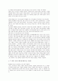 [부마민주항쟁]부마민주항쟁(부마민주화운동, 부마민중항쟁), 5 18광주민주항쟁(5 18광주민중항쟁, 5 18광주민주화운동), 6월민주항쟁(6월민주화운동), 제주 4 3항쟁(제주 4 3사건), 대구10월항쟁(대구10월사건)  10페이지