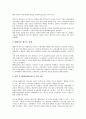 [부마민주항쟁]부마민주항쟁(부마민주화운동, 부마민중항쟁), 5 18광주민주항쟁(5 18광주민중항쟁, 5 18광주민주화운동), 6월민주항쟁(6월민주화운동), 제주 4 3항쟁(제주 4 3사건), 대구10월항쟁(대구10월사건)  12페이지