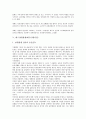 [부마민주항쟁]부마민주항쟁(부마민주화운동, 부마민중항쟁), 5 18광주민주항쟁(5 18광주민중항쟁, 5 18광주민주화운동), 6월민주항쟁(6월민주화운동), 제주 4 3항쟁(제주 4 3사건), 대구10월항쟁(대구10월사건)  14페이지