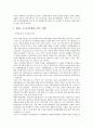 부시행정부 대북정책(한반도정책)의 배경, 접근방식, 부시행정부 대북정책(한반도정책)의 대북인식, 영향, 부시행정부 대북정책(한반도정책) 재검토, 6 15공동선언, 부시행정부 대북정책(한반도정책) 평화통일운동 9페이지
