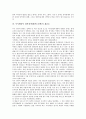 부시행정부 대북정책(한반도정책)의 배경, 접근방식, 부시행정부 대북정책(한반도정책)의 대북인식, 영향, 부시행정부 대북정책(한반도정책) 재검토, 6 15공동선언, 부시행정부 대북정책(한반도정책) 평화통일운동 11페이지