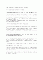 부시행정부 한반도정책(대북정책)의 배경, 영향, 부시행정부 한반도정책(대북정책)의 국제인식, 입장비교, 부시행정부 한반도정책(대북정책)의 검토, 남한정책결정, 부시행정부 한반도정책(대북정책)의 평가 분석 4페이지