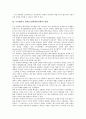 부시행정부 한반도정책(대북정책)의 배경, 영향, 부시행정부 한반도정책(대북정책)의 국제인식, 입장비교, 부시행정부 한반도정책(대북정책)의 검토, 남한정책결정, 부시행정부 한반도정책(대북정책)의 평가 분석 5페이지